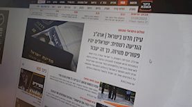 אתר "כיכר השבת", צילום: מסך